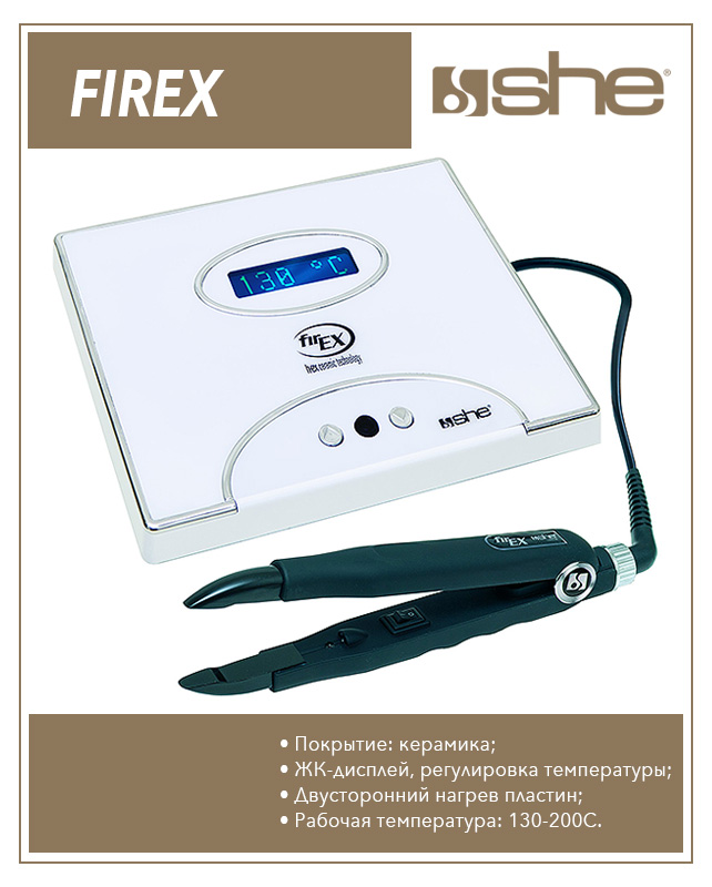 FIREX Цифровой аппарат для капсульного наращивания